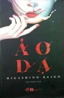 Ảo Dạ