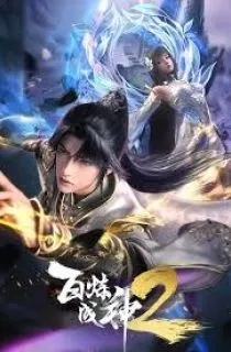 Bách Luyện Thành Thần [C]