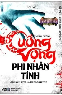Cuồng vọng phi nhân tính