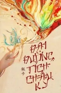 Đại Đường Tích Châu Ký