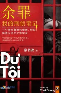 Dư Tội