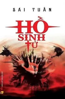 Hồ Sinh Tử
