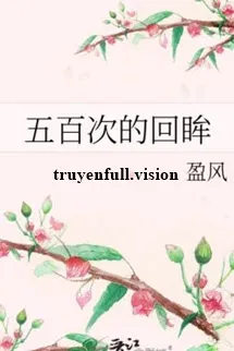 Năm Trăm Lần Ngoái Đầu Nhìn Lại