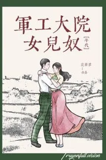 Nữ Nhi Nô Ở Đại Viện Công Nghiệp Quân Sự [Thập Niên 60]