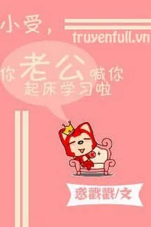 Tiểu Thụ, Chồng Cậu Gọi Cậu Rời Giường Đi Học