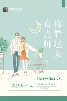 Trông Cậu Cũng Có Chút Đẹp Trai